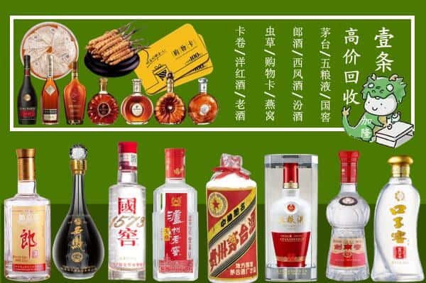 保定市高碑店回收名酒哪家好