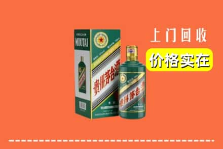 保定市高碑店回收纪念茅台酒